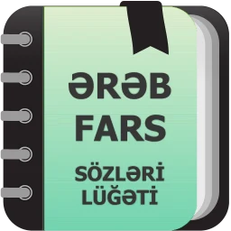 Alıntı Kelimeler Sözlüğü